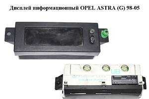 Дисплей информационный OPEL ASTRA (G) 98-05 (ОПЕЛЬ АСТРА G) (024461677)