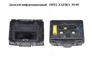 Дисплей информационный OPEL ZAFIRA 99-05 (ОПЕЛЬ ЗАФИРА) (90589755, 5WK70047)