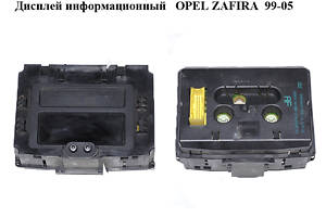 Дисплей информационный OPEL ZAFIRA 99-05 (ОПЕЛЬ ЗАФИРА) (90589755, 5WK70047)