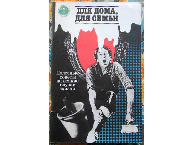 Для дому для сім'ї.. - Фото 1