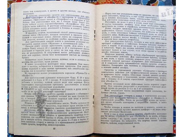 Для дому для сім'ї.. - Фото 2