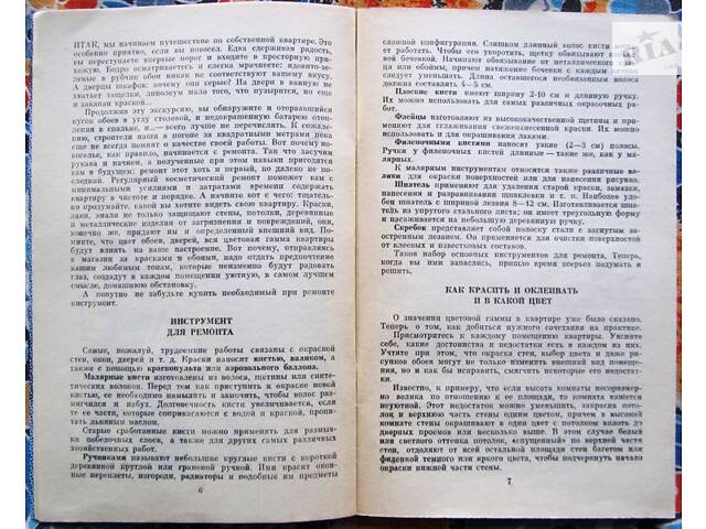 Для дому для сім'ї.. - Фото 3