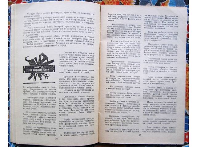 Для дому для сім'ї.. - Фото 4