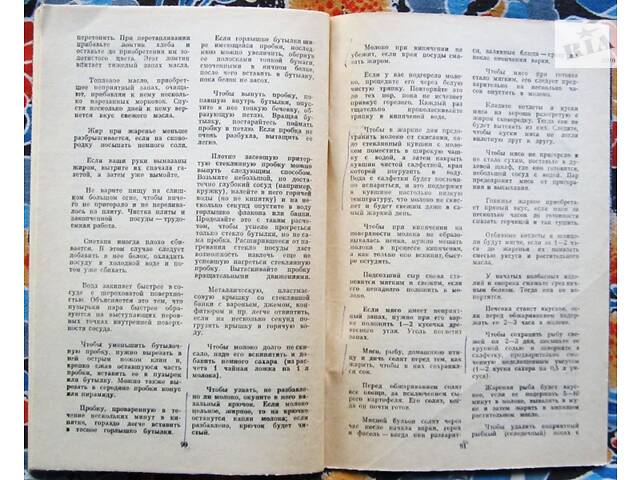 Для дому для сім'ї.. - Фото 5