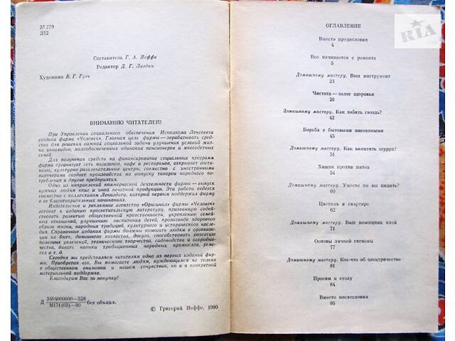 Для дому для сім'ї.. - Фото 6