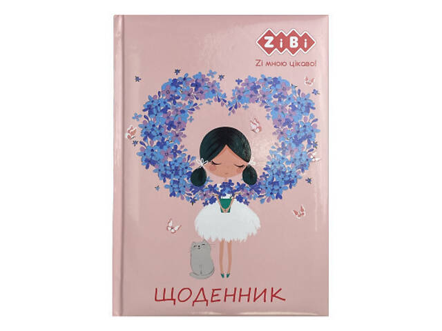 Щоденник шкільний ZiBi Romantic B5 48 аркушів (ZB.13817) - Фото 1
