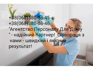 Домробітниця, з проживанням