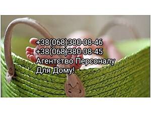 Домашня робітниця (вахта)