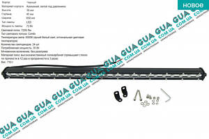 Додаткова протитуманна світлодіодна фара/25? LED-панель (прожектор) 1 шт. 25D72WP Acura/АКУРА ILX Sedan, A