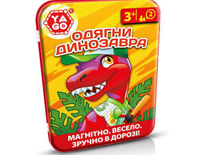 Дорожня гра 'Вдягни динозавра' YaGo 40311 магнітні фішки