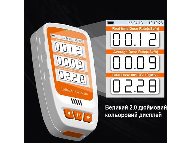 Дозиметр радиации портативный на аккумуляторе со со звуковым оповещением Mufasha HFS-20 - Фото 3
