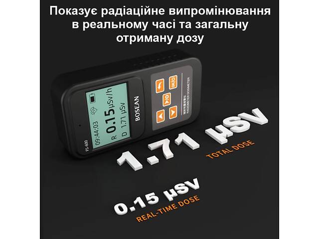 Дозиметр радиометр бытовой, счетчик гейгера - прибор для измерения радиации Bosean FS-600 - Фото 6
