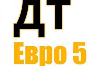 ДП Дизельне Паливо Євро5 (Туреччина)