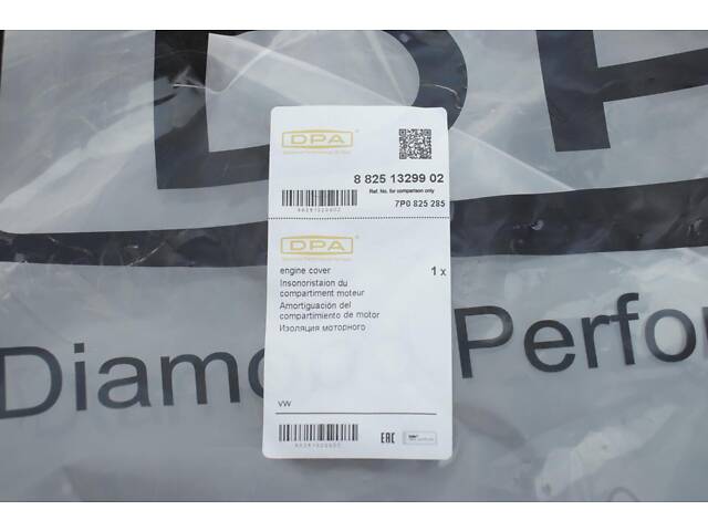 DPA 88251329902 Защита двигателя VW Touareg 10-18 - Фото 3