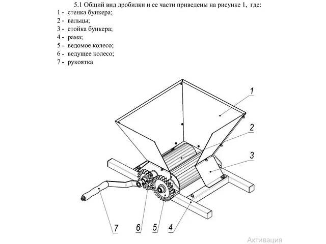 Дробарка для винограду ручна 'Лан' 400-600 кг/год 24 л - Фото 9