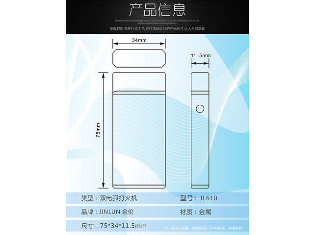 Дуговая электро зажигалка LST №1156 - Фото 2
