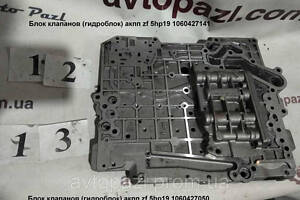 DV0012 1060427141 Гідроблок АКПП ZF Parts 08-01-07