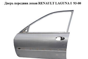 Дверь передняя левая RENAULT LAGUNA I 93-00 (РЕНО ЛАГУНА) (7751471385)