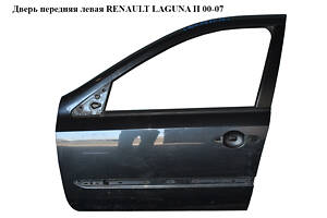 Дверь передняя левая RENAULT LAGUNA II 00-07 (РЕНО ЛАГУНА) (7751471658)