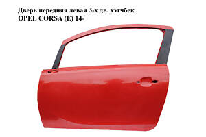 Дверь передняя левая 3-х дв. хэтчбек OPEL CORSA (E) 14- (ОПЕЛЬ КОРСА) (13433486)