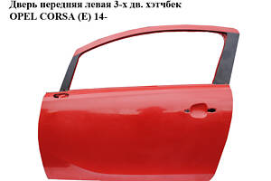 Дверь передняя левая 3-х дв. хэтчбек OPEL CORSA (E) 14- (ОПЕЛЬ КОРСА) (13433486)