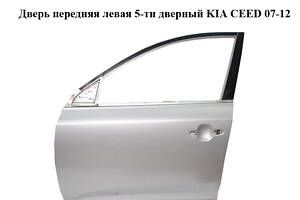 Дверь передняя левая 5-ти дверная KIA CEED 07-12 (КИА СИД) (760031H000)