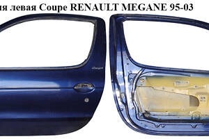 Дверь передняя левая Coupe RENAULT MEGANE 95-03 (РЕНО МЕГАН) (б/н)