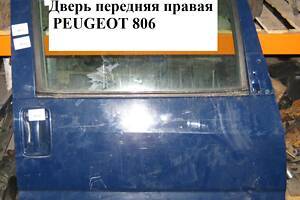 Дверь передняя правая PEUGEOT 806 98-02 (ПЕЖО 806) (9567237087)