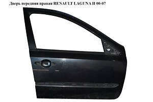 Дверь передняя правая RENAULT LAGUNA II 00-07 (РЕНО ЛАГУНА) (7751471659)