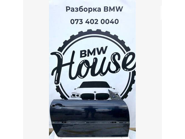 Дверь Передняя Правая (Синяя) BMW E46 Купе 41517038092