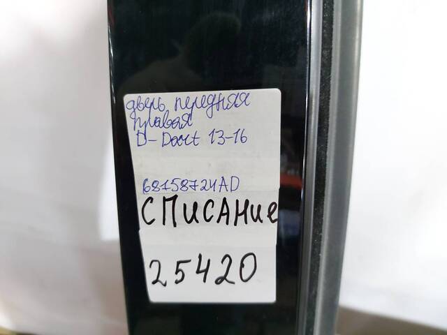 Передняя правая дверь Dodge Dart 2013-2019 68158724AD Dodge Dart - Фото 1