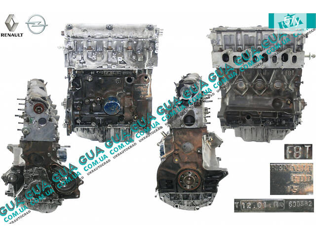 Двигатель ( мотор без навесного оборудования ) F9Q / F8T Opel / ОПЕЛЬ MOVANO 1998-2003 / МОВАНО 98-03, Renault / РЕНО MA