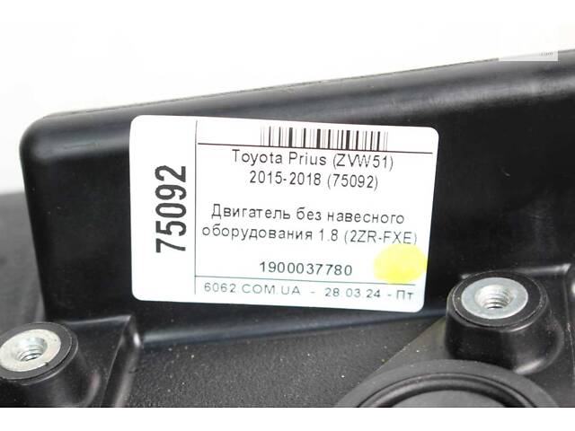 Двигатель без навесного оборудования 1.8 (2ZR-FXE) Toyota Prius (ZVW51) 2015-2018 2ZRFXE - Фото 6