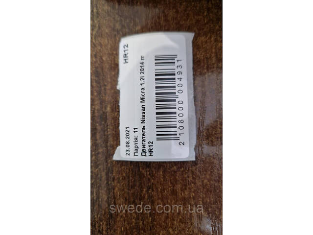 Двигатель Nissan Almera Note 3 1.2i 2018 гг HR12 - Фото 8