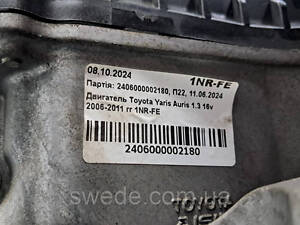 Двигатель Toyota Yaris Auris 1.3 16v 2006-2011 гг 1NR-FE