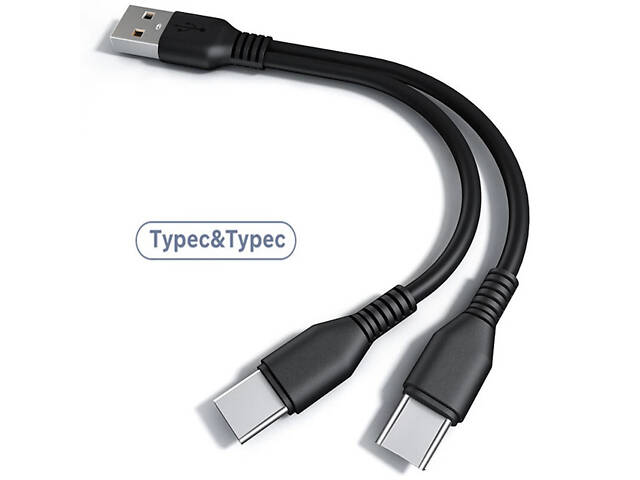 Двойной зарядный кабель USB Type-C с 2мя разъёмами для подключения 2х устройств - 1 метр - Фото 1
