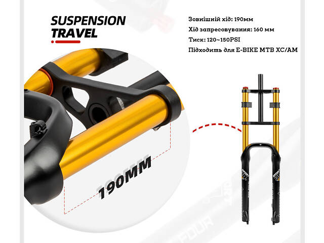 Двокоронна вилка для фетбайка Himalo 26х4.0, 135мм Fat Bike повітряна, хід 190 mm, посилена для fatbike, Золота - Фото 7