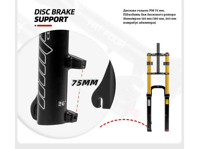 Двокоронна вилка для фетбайка Himalo 26х4.0, 135мм Fat Bike повітряна, хід 190 mm, посилена для fatbike, Золота - Фото 8