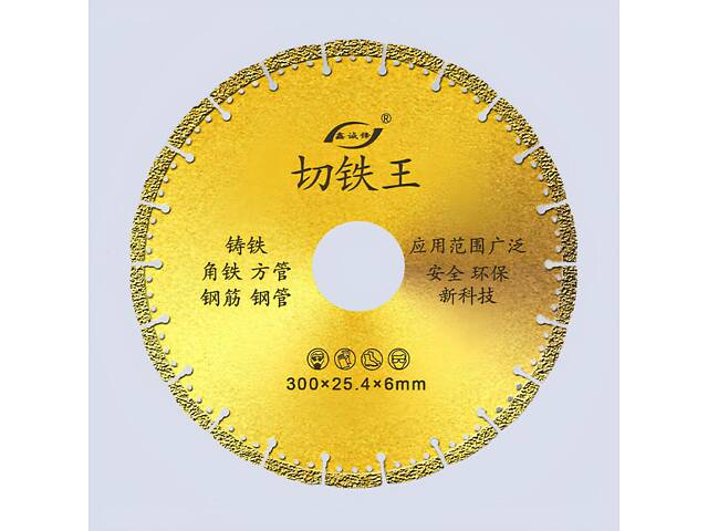 Диск по металу 300×25.4 мм з твердосплавними зубцями, 22 зубця - для різання труб, арматури, профілю, УШМ, Круг для болгарки - Фото 1
