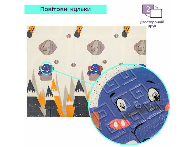 Дитячий складний термокилимок 147cм х 196см х 7мм SW-00003035 - Фото 5