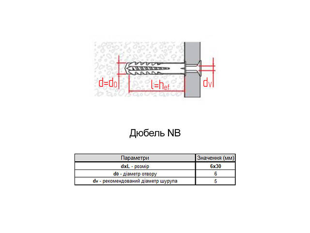 Дюбель 6х30 нейлон з буртиком під шуруп ⌀3,5-4мм (500 шт.) [921L00000921L06000] NB Metalvis - Фото 2
