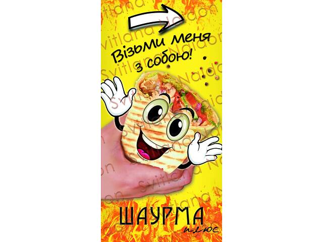 Дизайн флаєрів, меню, плакатів тощо - Фото 1