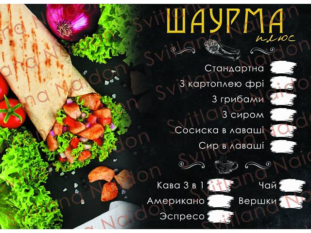 Дизайн флаєрів, меню, плакатів тощо - Фото 2