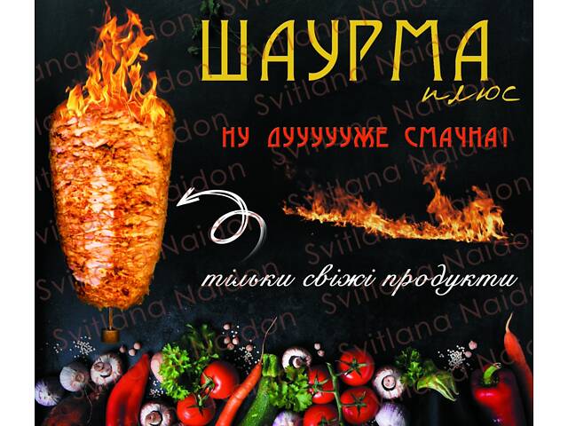 Дизайн флаєрів, меню, плакатів тощо - Фото 5