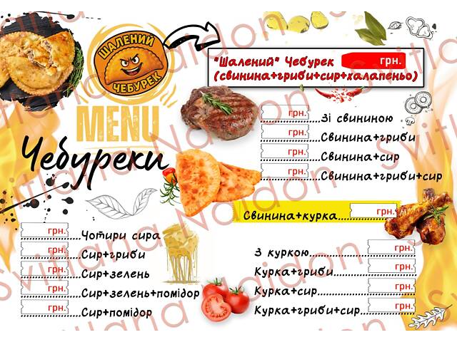 Дизайн флаєрів, меню, плакатів тощо - Фото 3