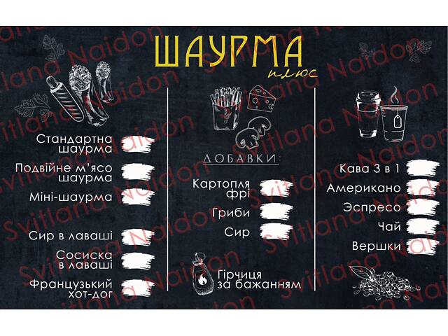 Дизайн флаєрів, меню, плакатів тощо - Фото 9