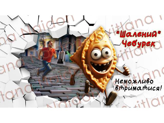 Дизайн флаєрів, меню, плакатів тощо - Фото 10