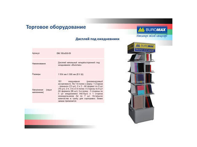 Щотижневик Buromax недатований Amazonia А6 зі штучної шкіри на 288 сторінок Чорний (BM.2612-01) - Фото 9