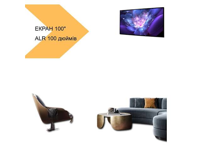 Екран ALR 100 дюймів LedProjector PANOPLUS MBS (LPPET CrBSPFabric100_11950) - Фото 2