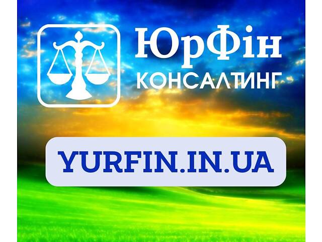 Експрес ліквідація ТОВ, ПП, підприємства. - Фото 2